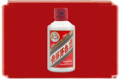 汉中烟酒回收茅台小可爱.jpg